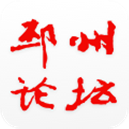 邳州論壇普通版