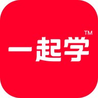 一起學app學生版