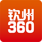 欽州360免費版