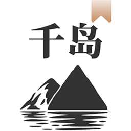 千島小說app最新版