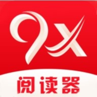 9x閱讀器官方正版最新版