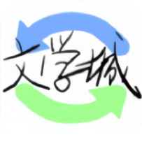 海棠線上文學城2024