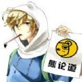熊曰加密器app安卓版