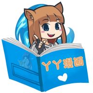 丫丫漫畫app官方最新版