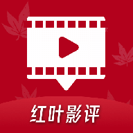 紅葉影評app官方版