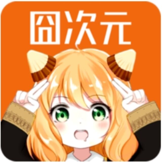 囧次元app正版免費版
