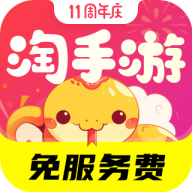 淘手游交易平臺官方版