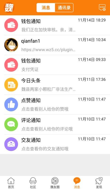 魏州網(wǎng)2