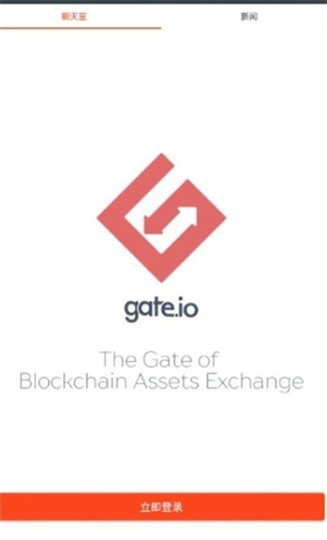 gate.io最新版本2
