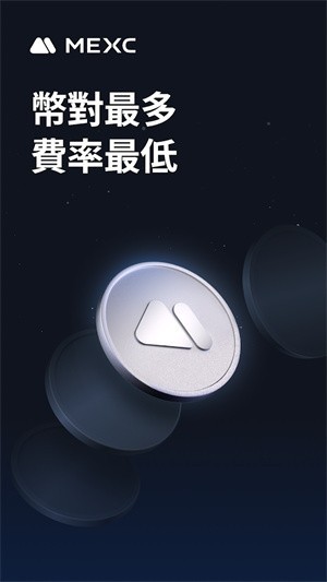 MEXC抹茶交易所官網(wǎng)版2
