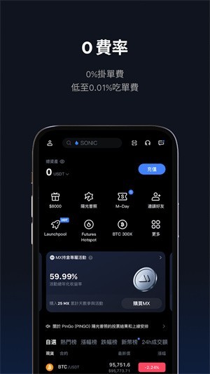 MEXC抹茶交易所官網(wǎng)版1