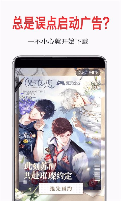 去廣告2