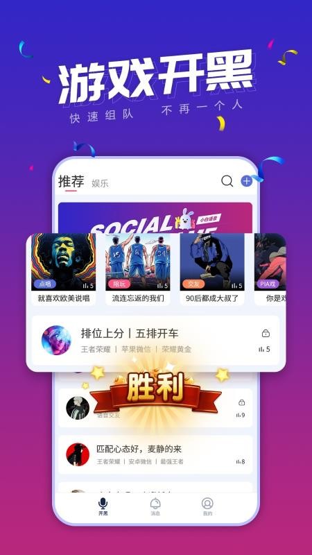 小白語音3