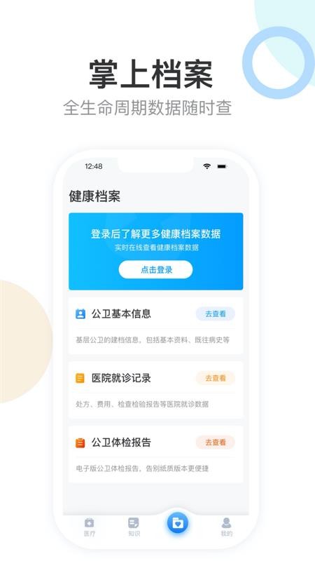 健康天津0