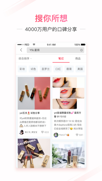 小紅書4