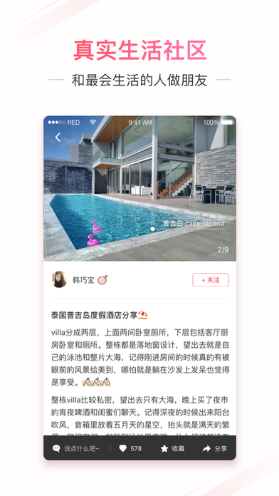 小紅書1