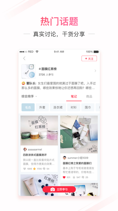 小紅書2