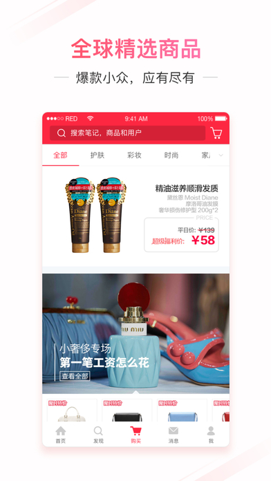 小紅書3