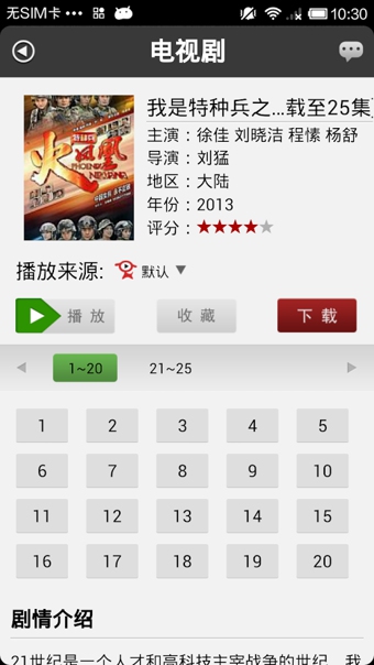 皮皮影視1