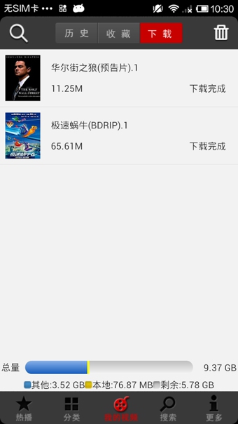 皮皮影視2