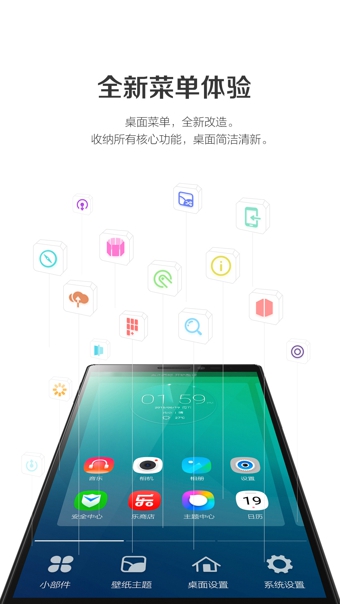 樂桌面0