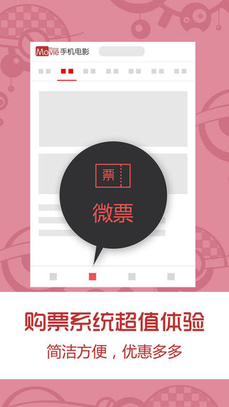 手機電影2