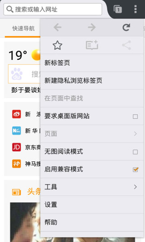 火狐瀏覽器1