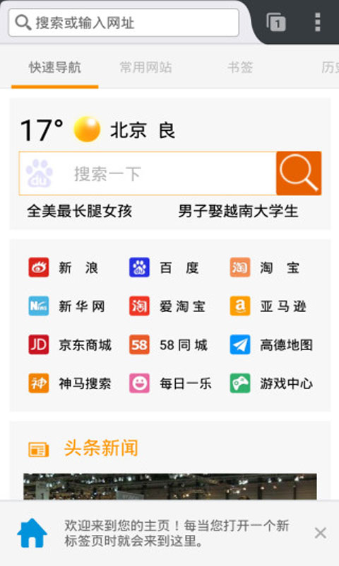 火狐瀏覽器2