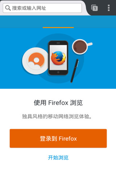 火狐瀏覽器3