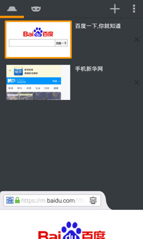 火狐瀏覽器4