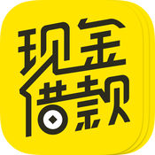 現金借款
