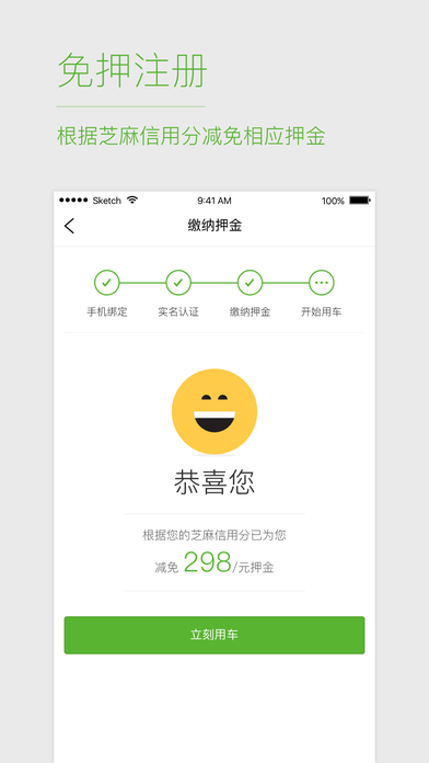 優(yōu)拜單車(chē)3