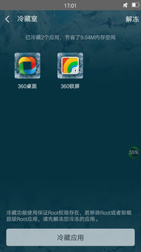 360超級root3