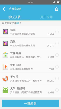 360超級root4