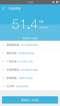 360超級root1