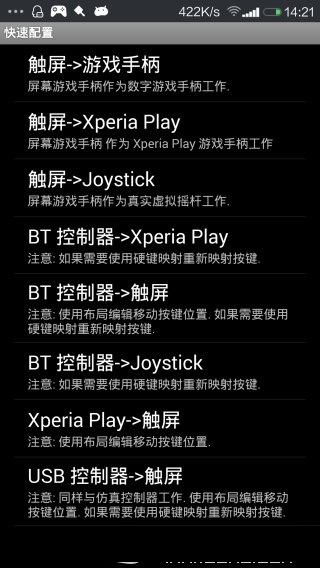 虛擬游戲鍵盤2