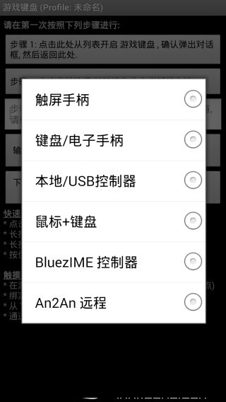 虛擬游戲鍵盤0