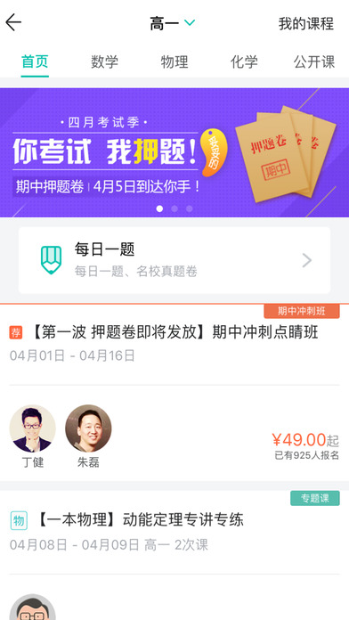 智學網3