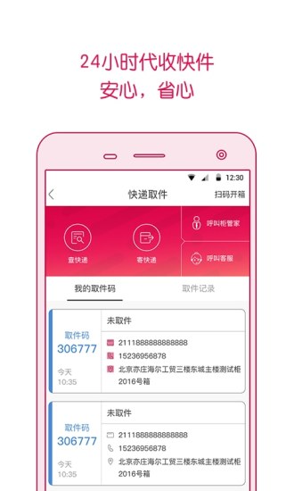 日日順樂家0