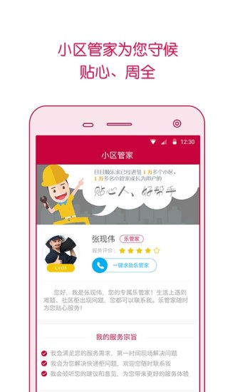 日日順樂家3