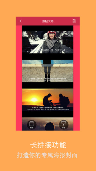 海報大師3