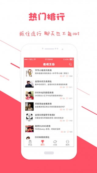 表情王國1