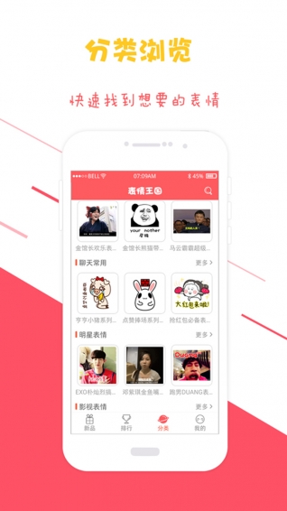 表情王國3