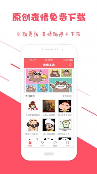 表情王國2