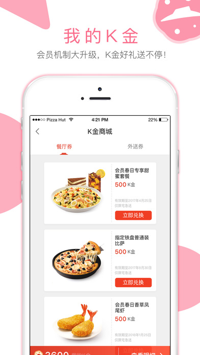 必勝客 Pizza Hut3