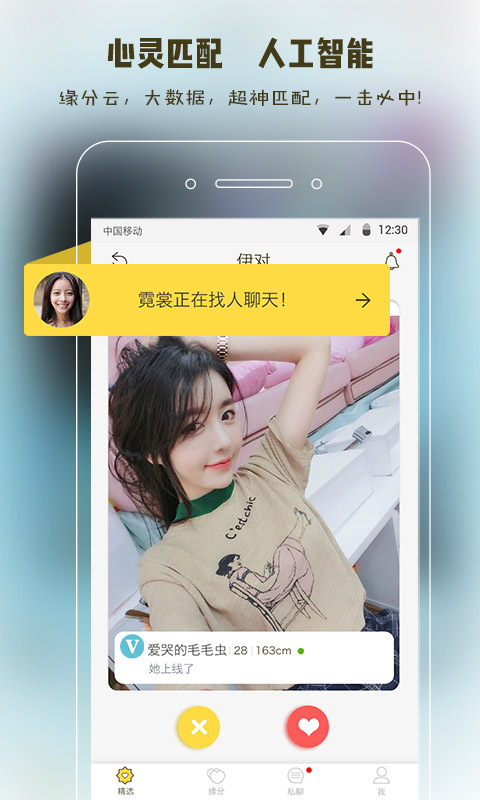 伊對1