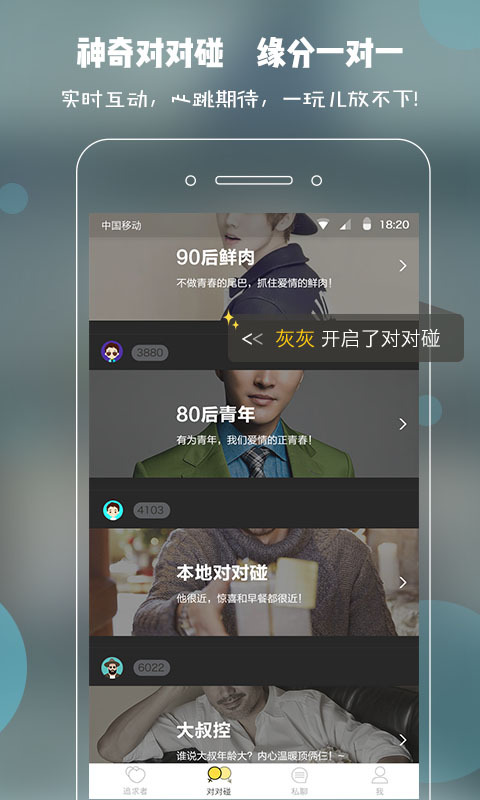 伊對4