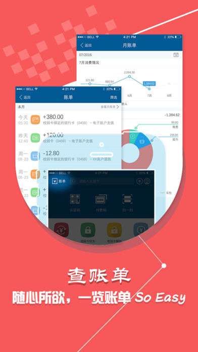 學付寶2