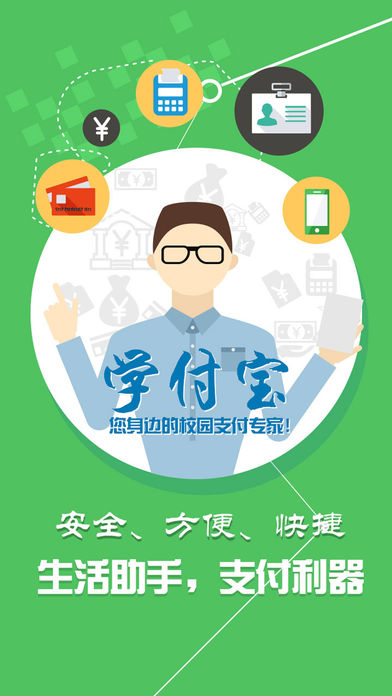 學付寶3