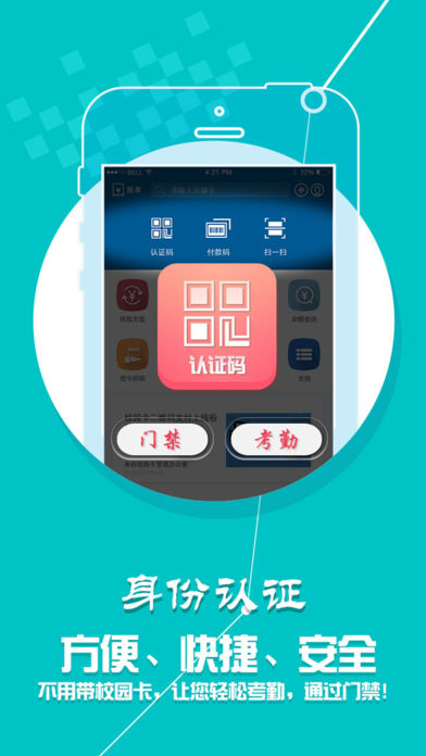 學付寶4